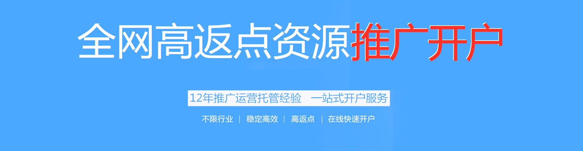 王益竞价推广