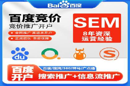 竞价推广开户全流程解析：从入门到精通